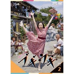 連続テレビ小説 ブギウギ 完全版 DVD BOX2 [DVD]
