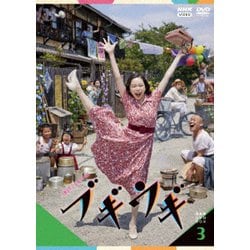 連続テレビ小説 ブギウギ 完全版 DVD BOX3 [DVD]