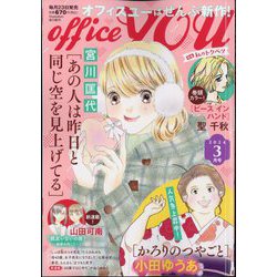 office you (オフィス ユー) 2024年 03月号 [雑誌]