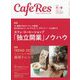 CAFERES 2024年 02月号 [雑誌]