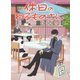 休日のわるものさん Blu-ray BOX [Blu-ray Disc]