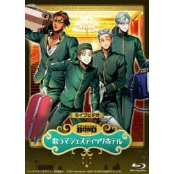 ライブビデオ バディミッション BOND 歌うマジェスティックホテル [Blu-ray Disc]