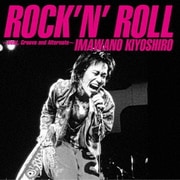 ロックン・ロール~Beat, Groove and Alternate~