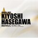 長谷川きよし／ゴールデン☆ベスト 長谷川きよし ～ユニバーサル ミュージック セレクション～