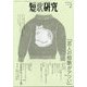 短歌研究 2024年 02月号 [雑誌]