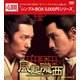 風起隴西(ふうきろうせい)-SPY of Three Kingdoms- DVD-BOX2 [DVD]