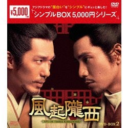 Amazon.co.jp: 風起隴西（ふうきろうせい）－SPY of Three