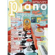 Piano (ピアノ) 2024年 02月号 [雑誌]