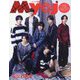 ちっこいMyojo 2024年 03月号 [雑誌]