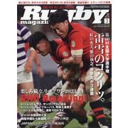 Rugby magazine (ラグビーマガジン) 2024年 03月号 [雑誌]