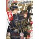 月刊コミックバンチ 2024年 03月号 [雑誌]