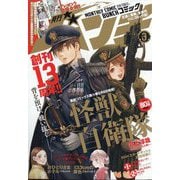 月刊コミックバンチ 2024年 03月号 [雑誌]