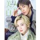 美人百花 特別版 2024年 02月号 [雑誌]