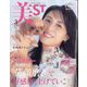美ST(ビスト)増刊 2024年 03月号 [雑誌]
