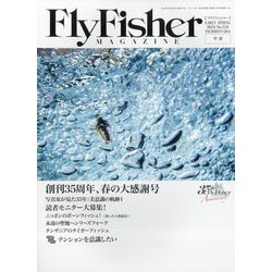 FlyFisher (フライフィッシャー) 2024年 03月号 [雑誌]