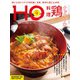 HO(ほ) 2024年 03月号 [雑誌]