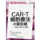 医学のあゆみ 2024年 1/20号 [雑誌]