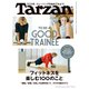 Tarzan (ターザン) 2024年 2/8号 [雑誌]