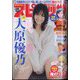 ビッグコミックスピリッツ 2024年 2/5号 [雑誌]
