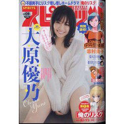 ビッグコミックスピリッツ 2024年 2/5号 [雑誌]
