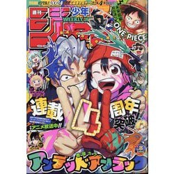 週刊少年ジャンプ 2024年 2/5号 [雑誌]