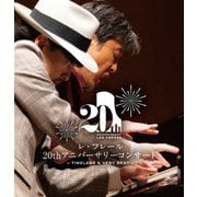 レ・フレール 20thアニバーサリーコンサート -TIMELESS & VERY BEST-