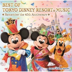 ベスト・オブ・東京ディズニーリゾート・ミュージック リメンバー・40thアニバーサリー