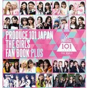 PRODUCE 101 JAPAN THE GIRLS FAN BOOK PLUS [単行本]