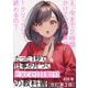 たった1秒で仕事が片づくExcel自動化の教科書 改訂第3版 [単行本]