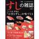 新版すしの雑誌第22集 [ムックその他]