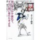 弱い者らが夕暮れて、さらに弱い者たたきよる―OSAKA MOTHER'S SON 1980 [単行本]