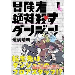 ダンジョンクエスト　第1章シオンの冒険 Amazon.co.jp: ポピー ダンジョンクエスト 第1章 シオンの冒険 携帯