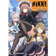勝利の女神：NIKKE コミックアンソロジー(ブシロードコミックス) [コミック]