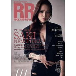 ROCK AND READ 111 [単行本]