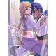 コミュ障は異世界でもやっぱり生きづらい～砂漠の魔女はイケメンがこわい～（2）(KCx) [コミック]