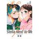 隣のステラ（5）(講談社コミックス別冊フレンド) [コミック]