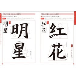 ヨドバシ.com - ここからはじめる書道入門―美しい字を書くコツを基本