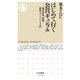 はじめて行く公営ギャンブル―地方競馬、競輪、競艇、オートレース入門(ちくま新書) [新書]