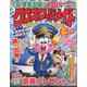 クロスワードメイト 2024年 03月号 [雑誌]