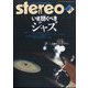 stereo (ステレオ) 2024年 02月号 [雑誌]
