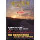 電気現場 2024年 01月号 [雑誌]