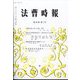 法曹時報 2024年 01月号 [雑誌]