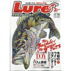 Lure magazine (ルアーマガジン) 2024年 03月号 [雑誌]