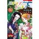 スキップ・ビート！ 50(花とゆめコミックス) [コミック]