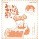 みぢかな生きものと出会う絵本５冊セット(幼児絵本シリーズ) [絵本]