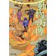動物万博(文芸社文庫) [文庫]