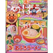 めばえ 2024年 03月号 [雑誌]