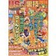 USJ裏技ガイド〈2024〉ニンテンドー&鬼滅の刃&クールジャパン [単行本]