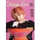 Stagefan Vol.34 [ムックその他]