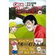 オーイ！とんぼ 49（ゴルフダイジェストコミックス） [コミック]